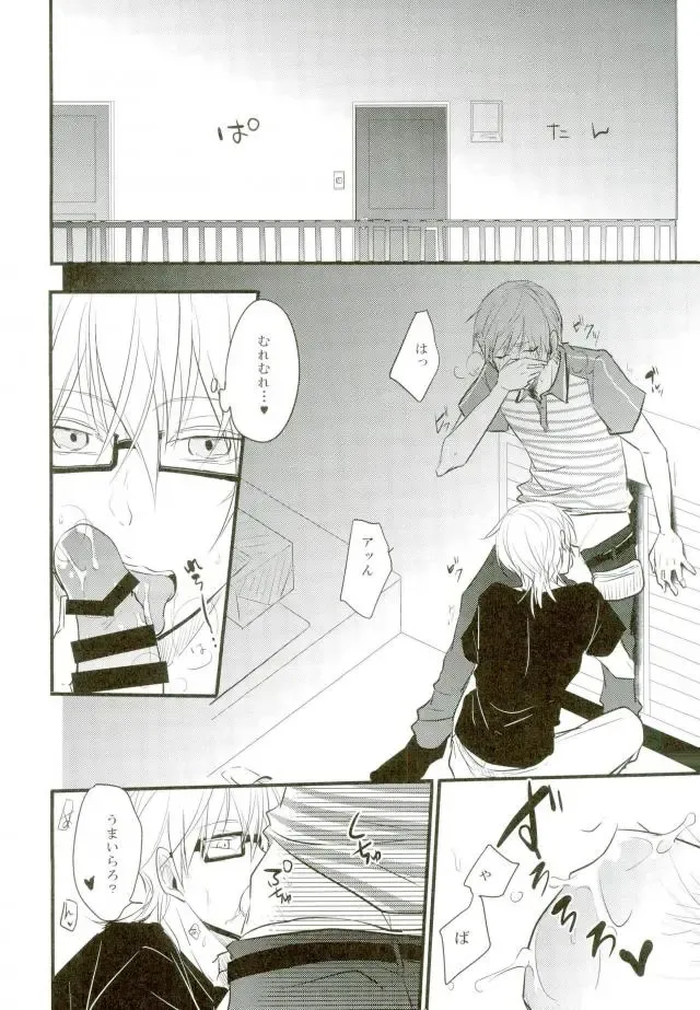 [Tsumugi] Mitsudomoe Fhentai - Page 9