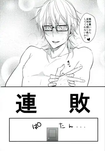 [Tsumugi] Mitsudomoe Fhentai - Page 18