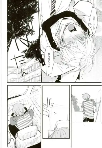 [Tsumugi] Mitsudomoe Fhentai - Page 27
