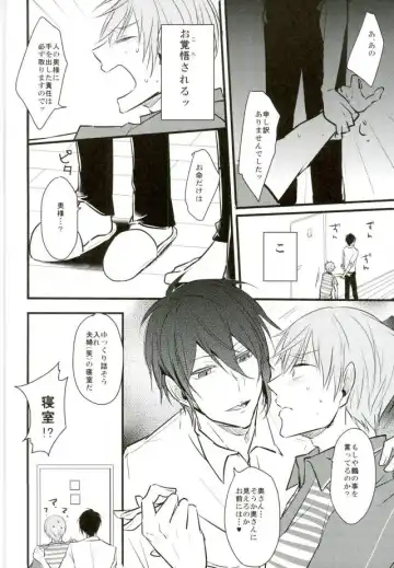 [Tsumugi] Mitsudomoe Fhentai - Page 31