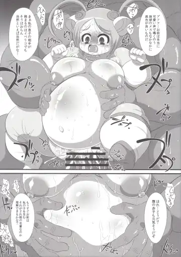 [Stigaya] Kuro Buta Fhentai.net - Page 4