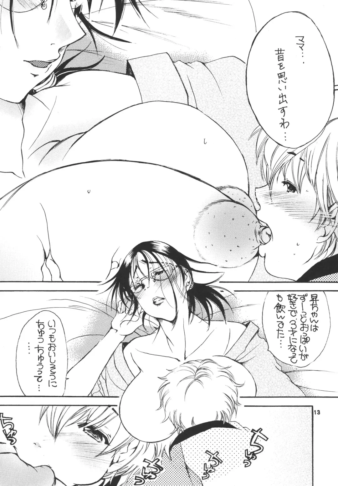 [Nyanko Mic] Jukuhaha 3 Fhentai - Page 13