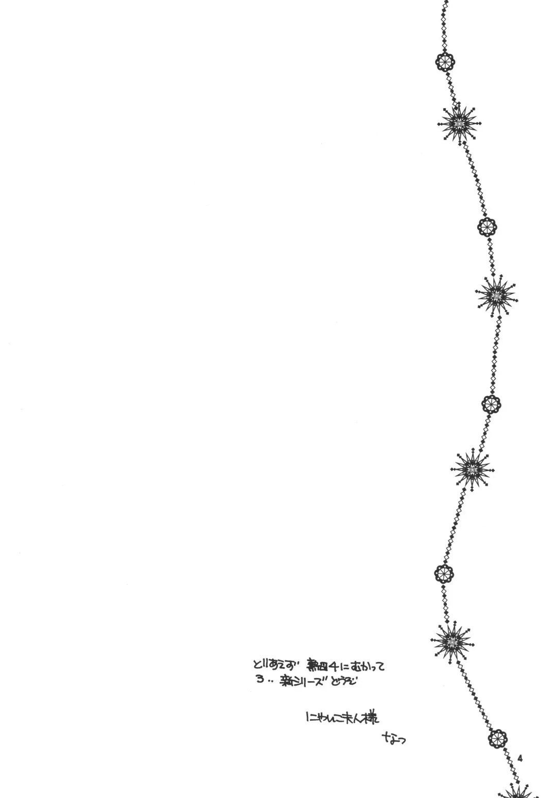 [Nyanko Mic] Jukuhaha 3 Fhentai - Page 4