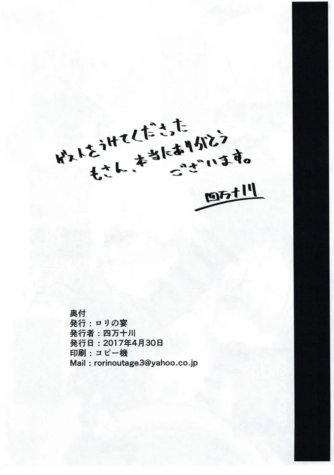 [Shimantogawa] Ore wa Omae no Master dazo Fhentai - Page 11