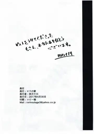 [Shimantogawa] Ore wa Omae no Master dazo Fhentai - Page 11