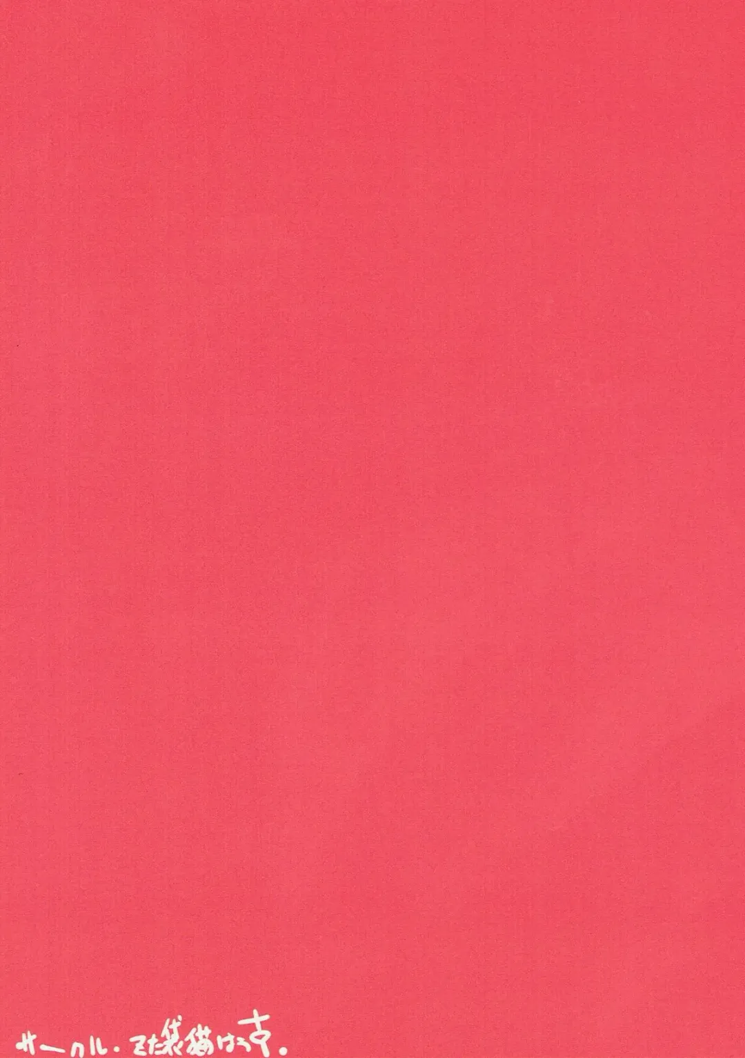 [Gyonikun] Oshikko Shiteyo! Masshu Mash Fhentai - Page 14