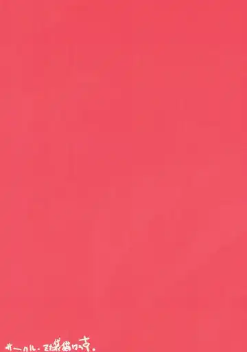 [Gyonikun] Oshikko Shiteyo! Masshu Mash Fhentai - Page 14