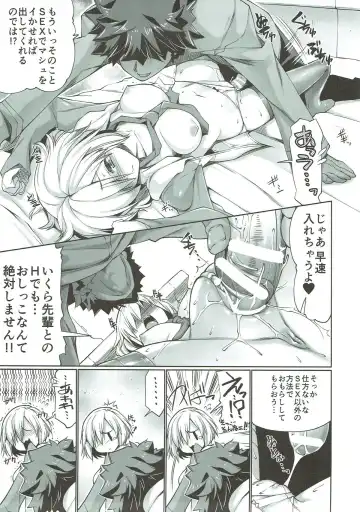 [Gyonikun] Oshikko Shiteyo! Masshu Mash Fhentai - Page 8