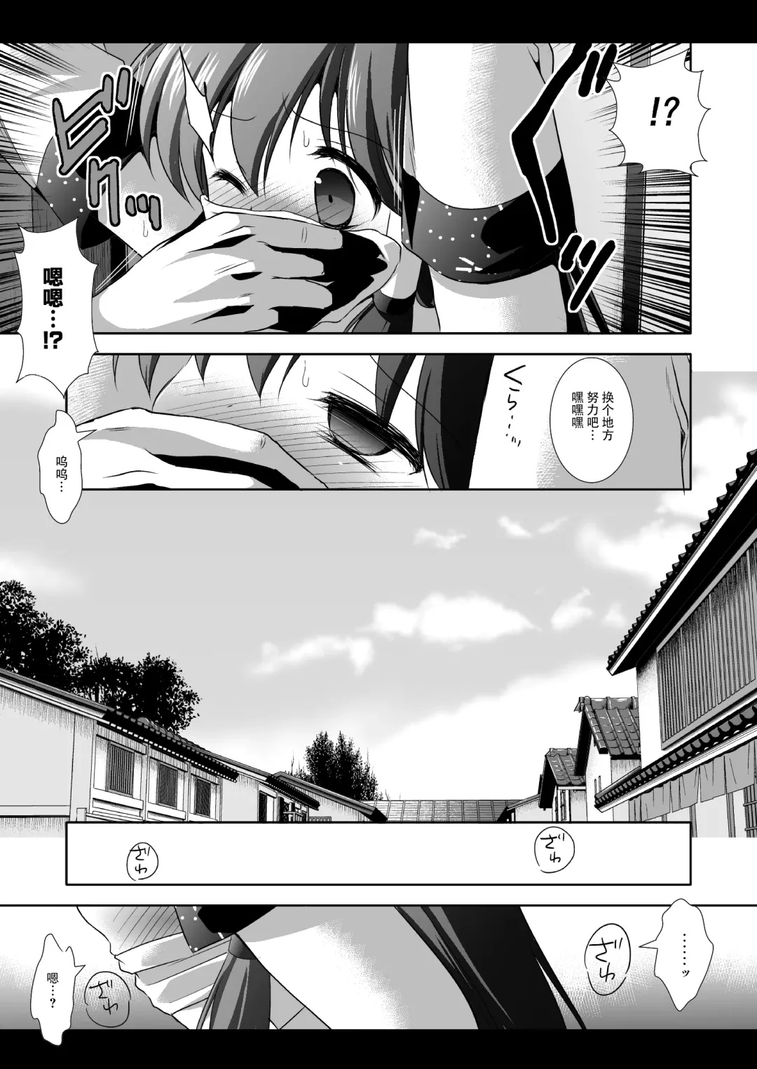 [Nagiyama] Touhou Ryoujoku 14 (Touhou Project)) Fhentai.net - Page 6