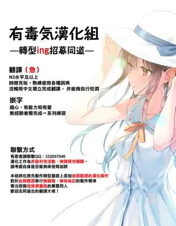 [Shirono Jia] Gaman shite, Hoshigatte. Fhentai - Page 24