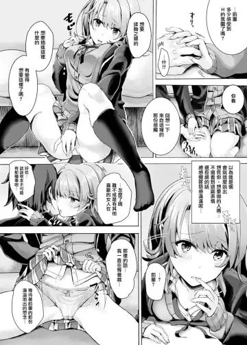 [Shirono Jia] Gaman shite, Hoshigatte. Fhentai - Page 7