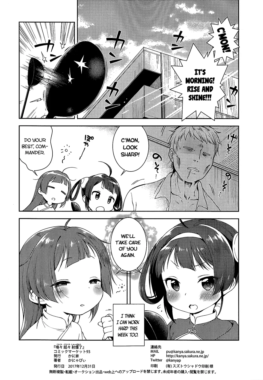 [Kanyapyi] Kunkun Peropero Shabaora | Sniff sniff, lick lick, sbr Fhentai - Page 25