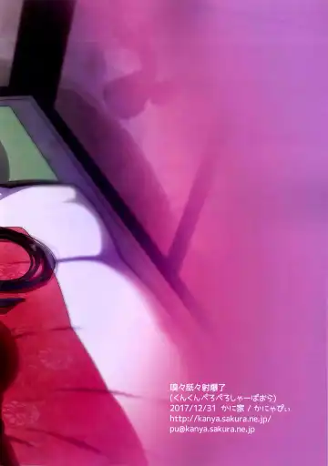 [Kanyapyi] Kunkun Peropero Shabaora | Sniff sniff, lick lick, sbr Fhentai - Page 26