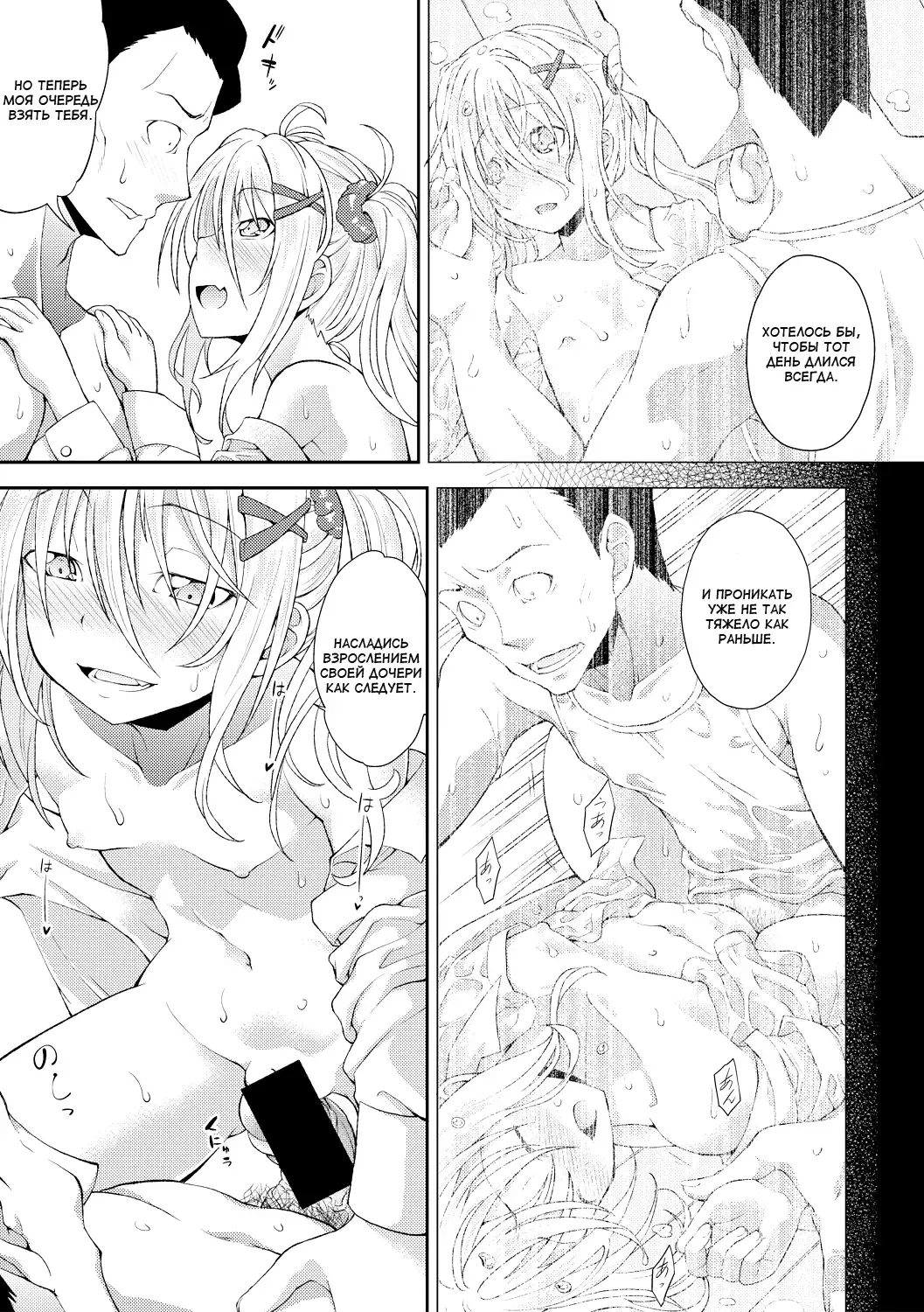 [Yamazaki Kana] Nichijou no Koto | Обычные дни Fhentai - Page 17