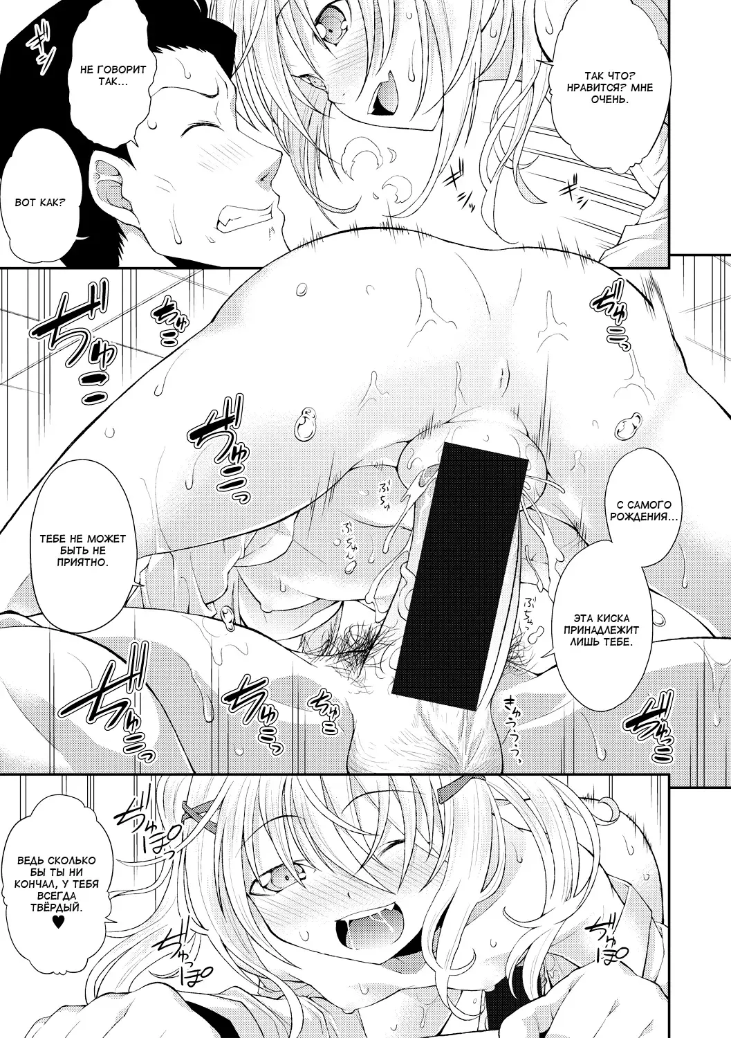 [Yamazaki Kana] Nichijou no Koto | Обычные дни Fhentai - Page 19