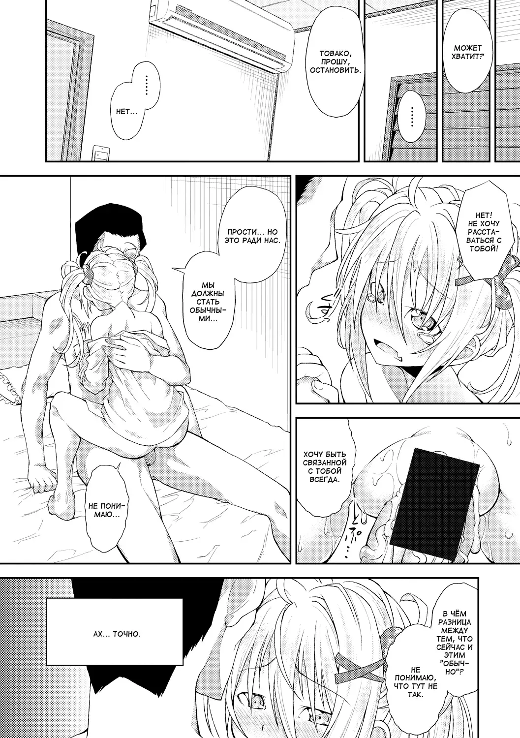 [Yamazaki Kana] Nichijou no Koto | Обычные дни Fhentai - Page 22