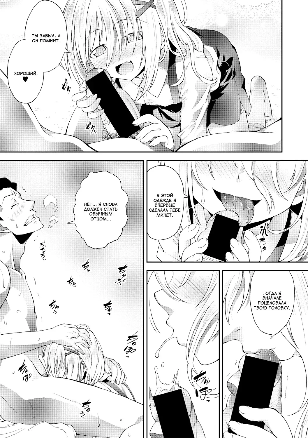 [Yamazaki Kana] Nichijou no Koto | Обычные дни Fhentai - Page 5