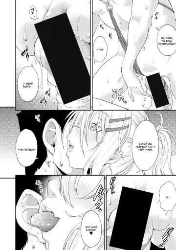 [Yamazaki Kana] Nichijou no Koto | Обычные дни Fhentai - Page 12