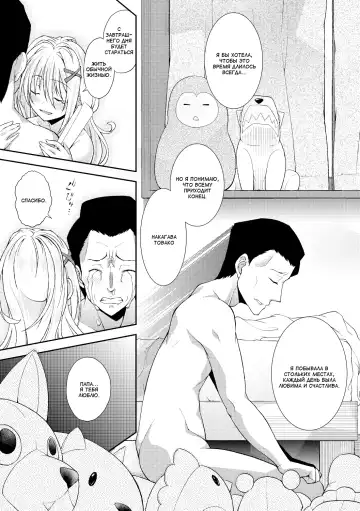 [Yamazaki Kana] Nichijou no Koto | Обычные дни Fhentai - Page 29