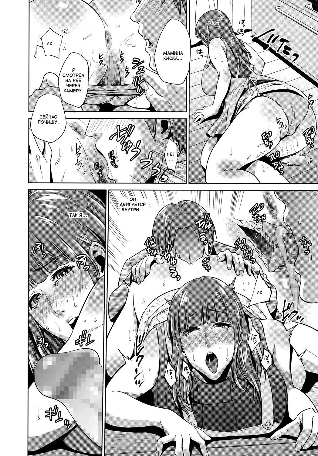 [Natsu No Oyatsu] Haha no Himegoto Zenpen | Мамин секрет 1 Fhentai - Page 14