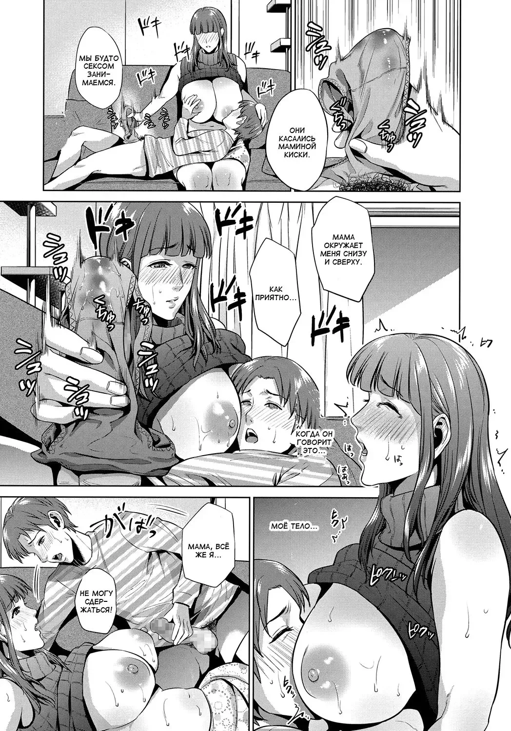 [Natsu No Oyatsu] Haha no Himegoto Zenpen | Мамин секрет 1 Fhentai - Page 19