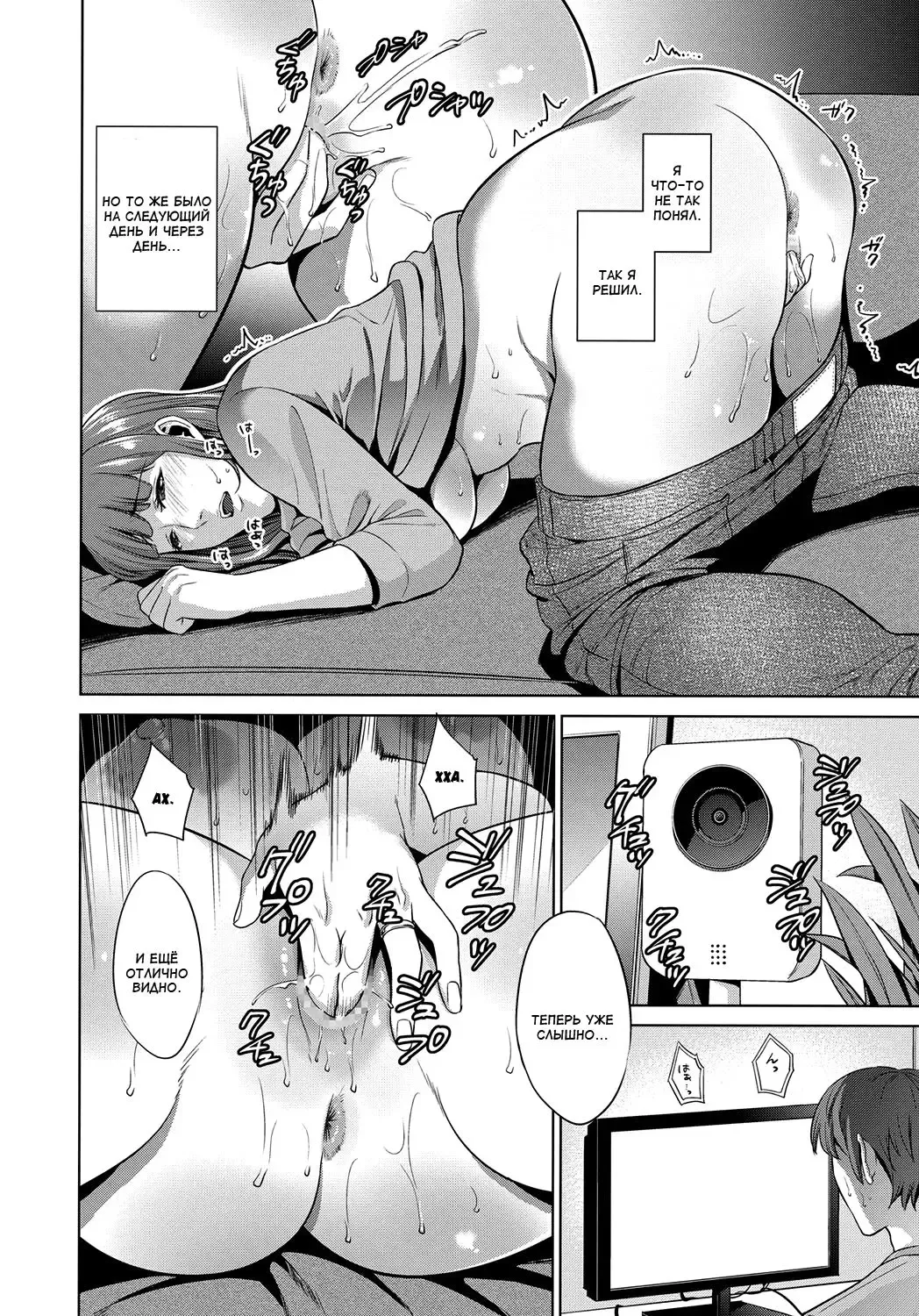 [Natsu No Oyatsu] Haha no Himegoto Zenpen | Мамин секрет 1 Fhentai - Page 6