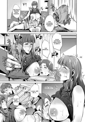 [Natsu No Oyatsu] Haha no Himegoto Zenpen | Мамин секрет 1 Fhentai - Page 19