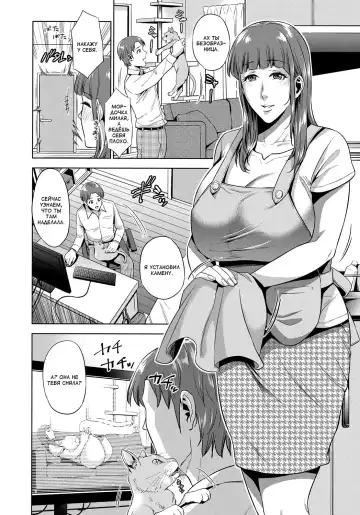 [Natsu No Oyatsu] Haha no Himegoto Zenpen | Мамин секрет 1 Fhentai - Page 4