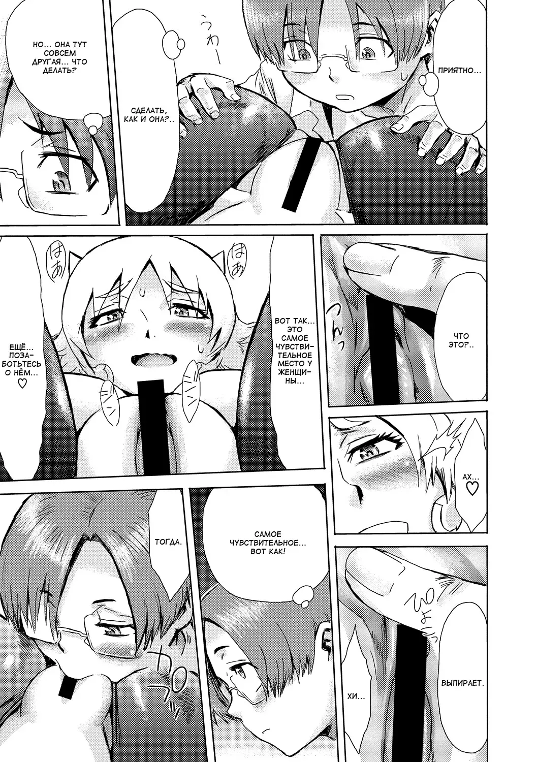 [Kuroiwa Menou] Good Morning Dolores | Доброе утро, Долорес Fhentai - Page 13