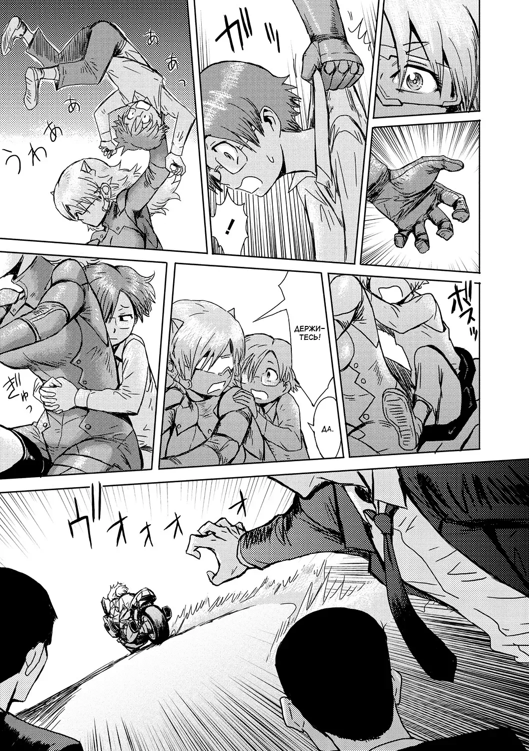 [Kuroiwa Menou] Good Morning Dolores | Доброе утро, Долорес Fhentai - Page 3