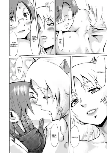 [Kuroiwa Menou] Good Morning Dolores | Доброе утро, Долорес Fhentai - Page 20