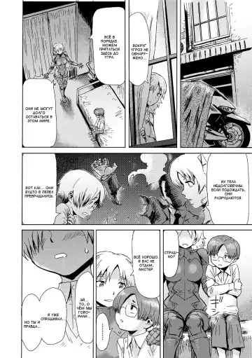 [Kuroiwa Menou] Good Morning Dolores | Доброе утро, Долорес Fhentai - Page 4