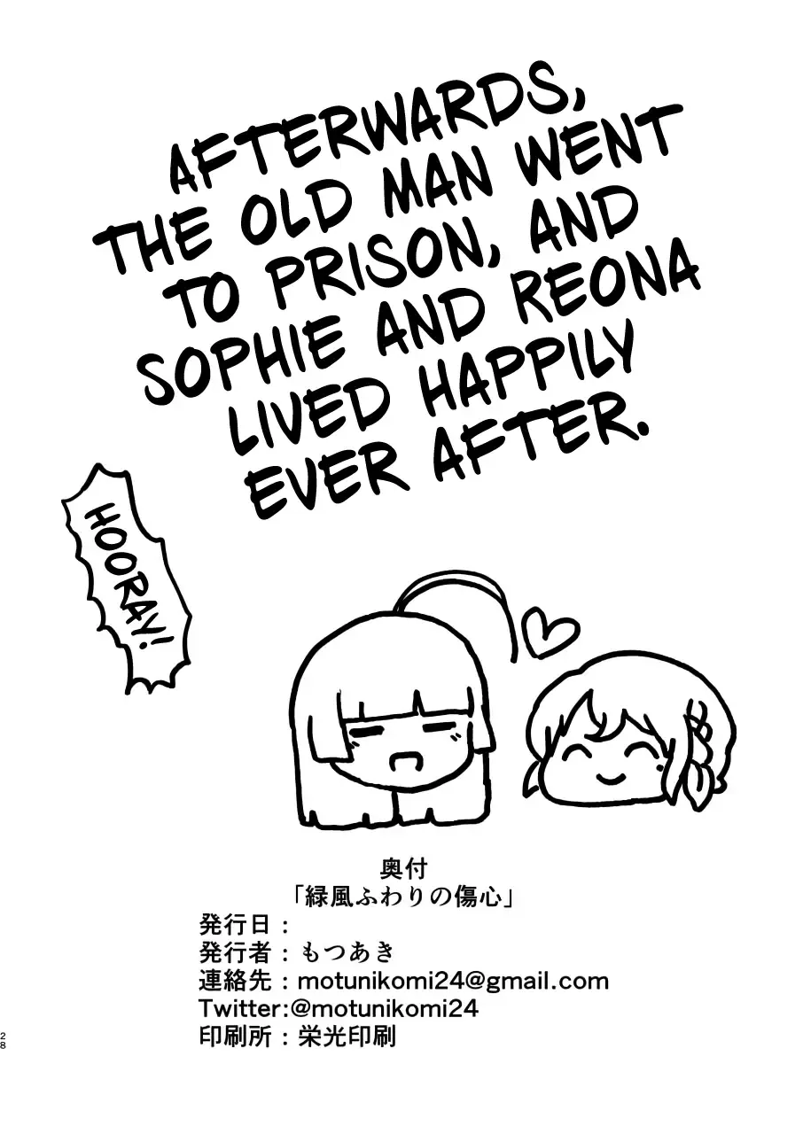 [Motsuaki] Midorikaze Fuwari no Shoushin | The Melancholy of Midorikaze Fuwari Fhentai - Page 27