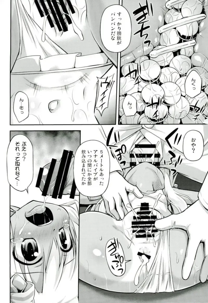 [Hino Hino] Oushuu Loli no HiAceryoku wa Sekaiichii! Fhentai - Page 11