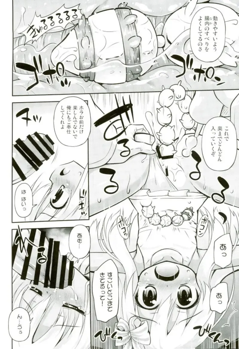 [Hino Hino] Oushuu Loli no HiAceryoku wa Sekaiichii! Fhentai - Page 5