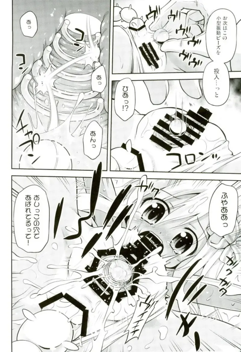 [Hino Hino] Oushuu Loli no HiAceryoku wa Sekaiichii! Fhentai - Page 9