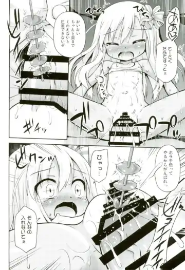 [Hino Hino] Oushuu Loli no HiAceryoku wa Sekaiichii! Fhentai - Page 13
