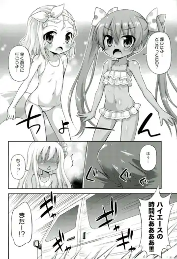 [Hino Hino] Oushuu Loli no HiAceryoku wa Sekaiichii! Fhentai - Page 19