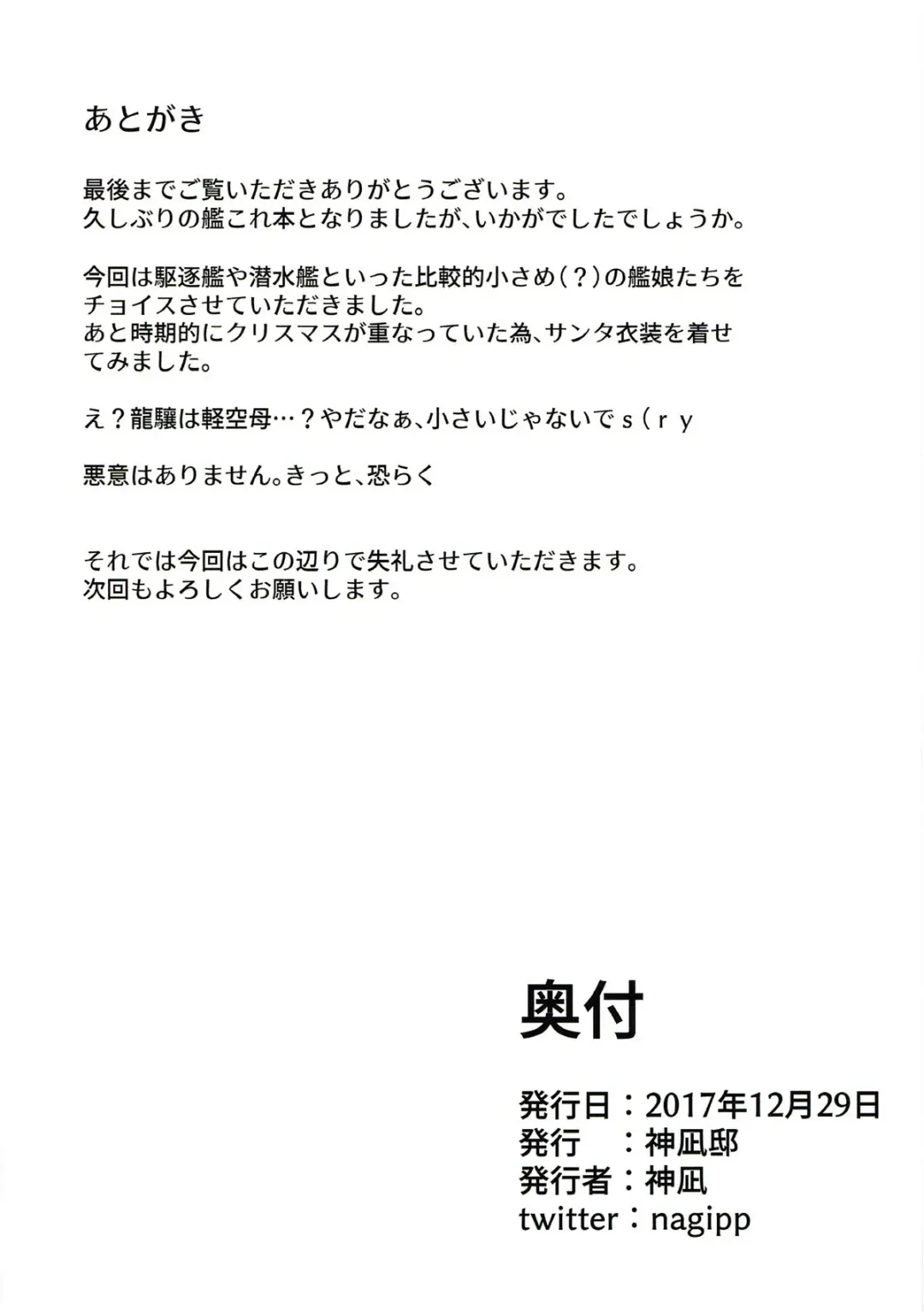 [Kaminagi] Kan-Colle mini Fhentai - Page 20