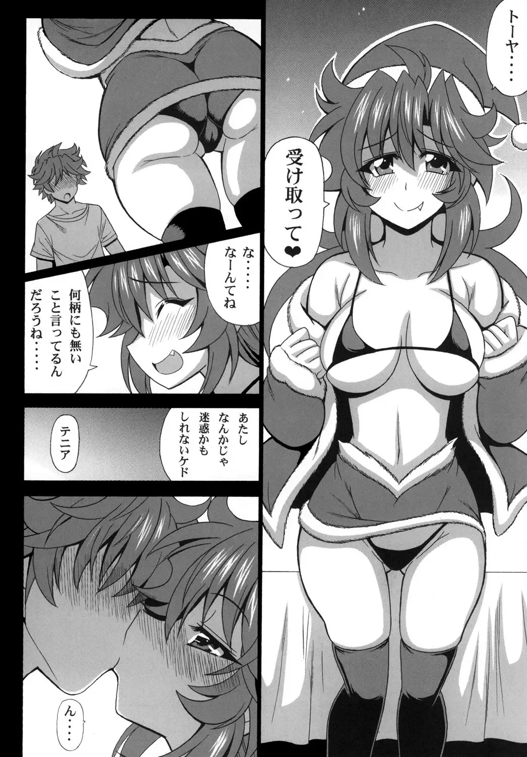 [Oujano Kaze] Kono Yoru o Suberu Mono ni Shukufuku o! 6 Fhentai - Page 8