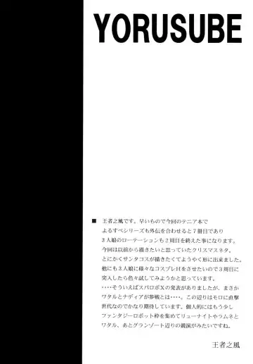 [Oujano Kaze] Kono Yoru o Suberu Mono ni Shukufuku o! 6 Fhentai - Page 4