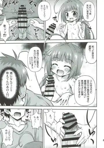 [Hino Hino] Uchideshi no Oshigoto! Fhentai - Page 8