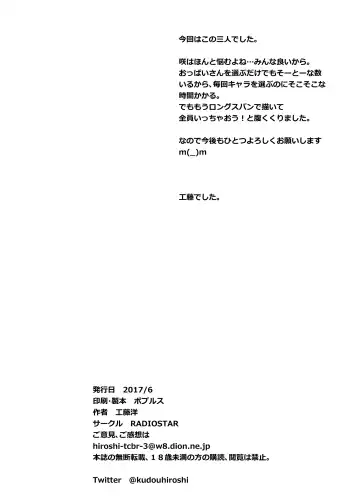 [Kudou Hiroshi] Nyusangen Fhentai - Page 17