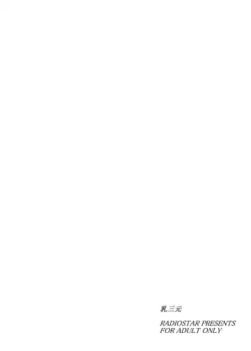 [Kudou Hiroshi] Nyusangen Fhentai - Page 18