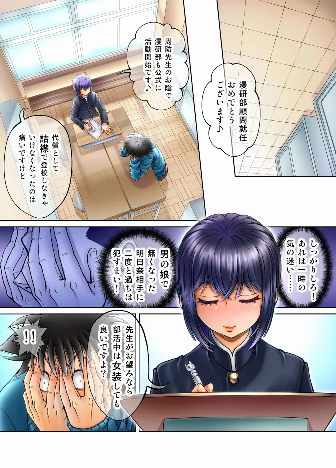 Ore no Seito ga Koakuma Bitch na ♀ Otokonoko ♂ de!! Fhentai - Page 41