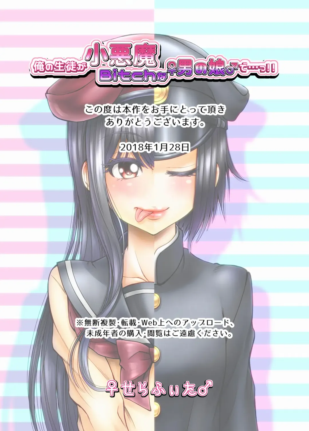 Ore no Seito ga Koakuma Bitch na ♀ Otokonoko ♂ de!! Fhentai - Page 47