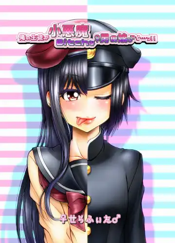 Read Ore no Seito ga Koakuma Bitch na ♀ Otokonoko ♂ de!! - Fhentai