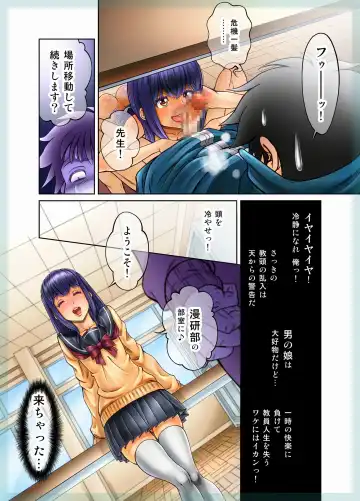 Ore no Seito ga Koakuma Bitch na ♀ Otokonoko ♂ de!! Fhentai - Page 23