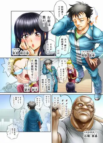 Ore no Seito ga Koakuma Bitch na ♀ Otokonoko ♂ de!! Fhentai - Page 4