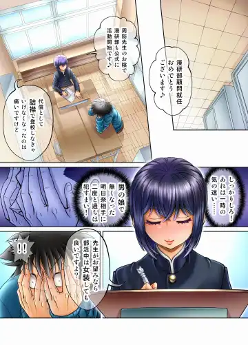 Ore no Seito ga Koakuma Bitch na ♀ Otokonoko ♂ de!! Fhentai - Page 41